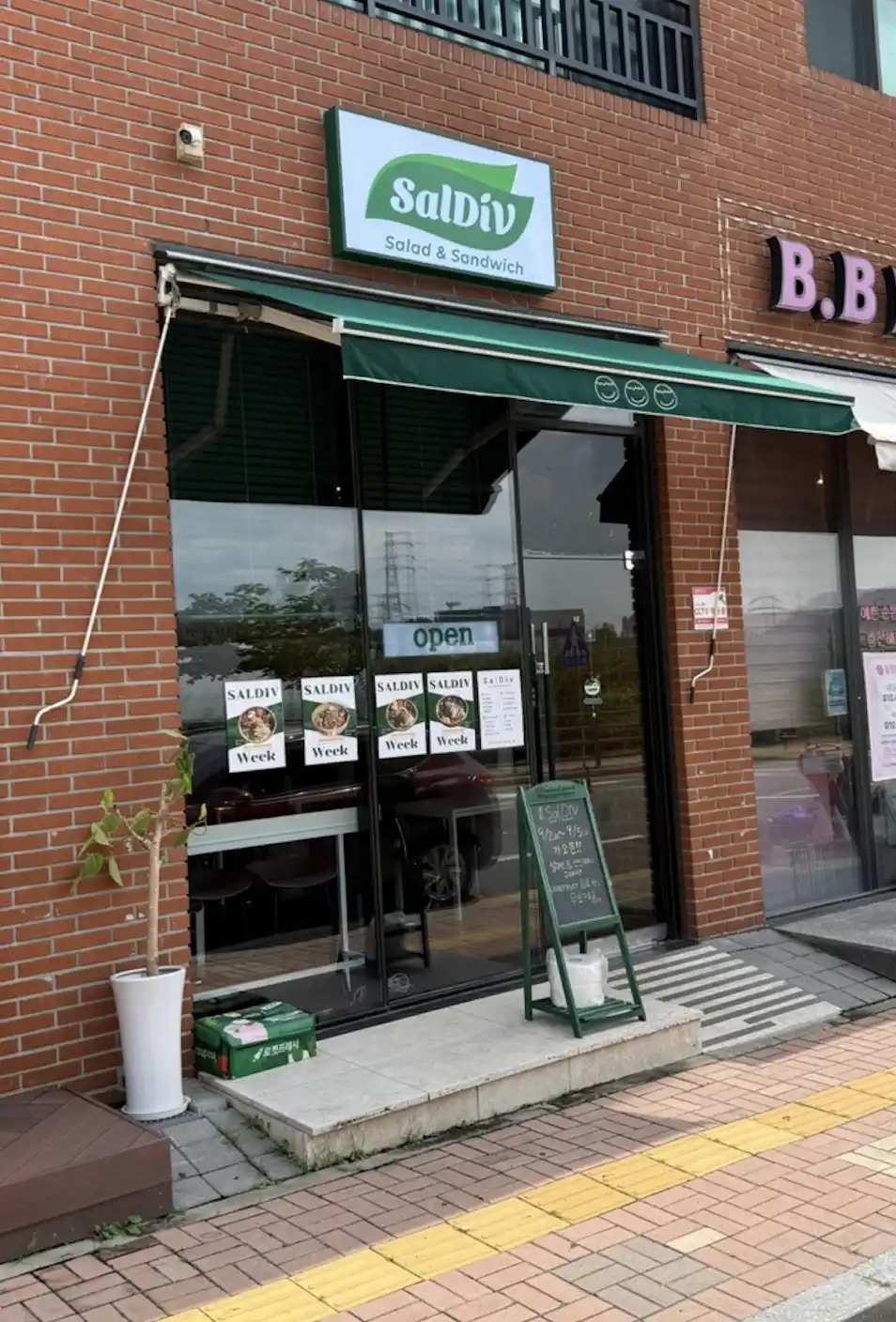 샐디브 매장 이미지